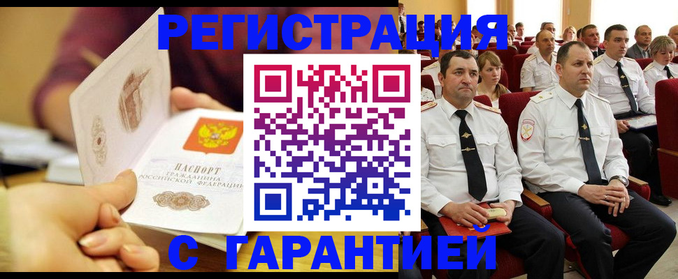временная регистрация адрес в Нарткале